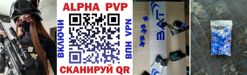Купить где  Кукмор  APVP Соль 