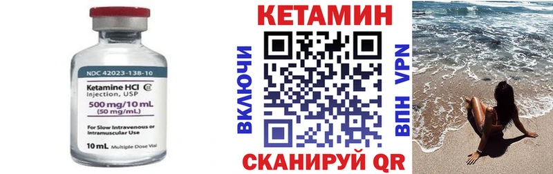 КЕТАМИН ketamine Купить закладки Кукмор