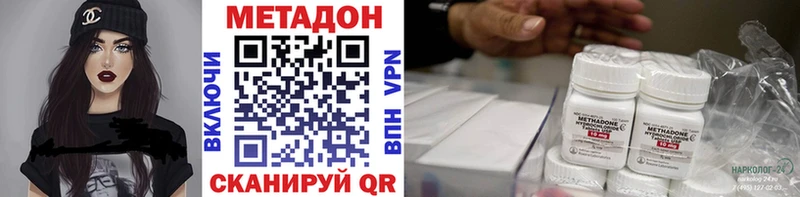 МЕТАДОН methadone  Купить  Кукмор 
